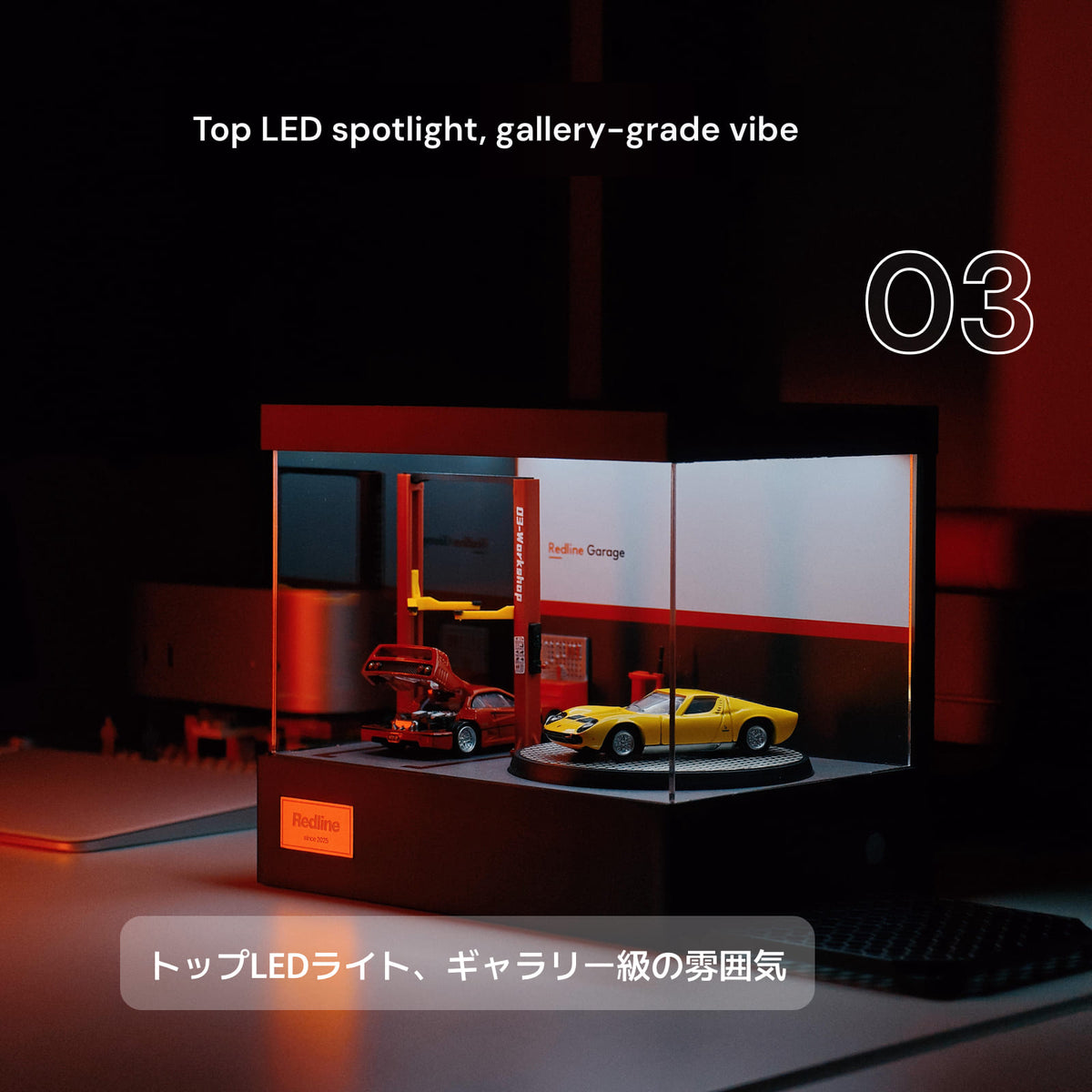 1/64 デスクトップ回転展示ケース・03ガレージ