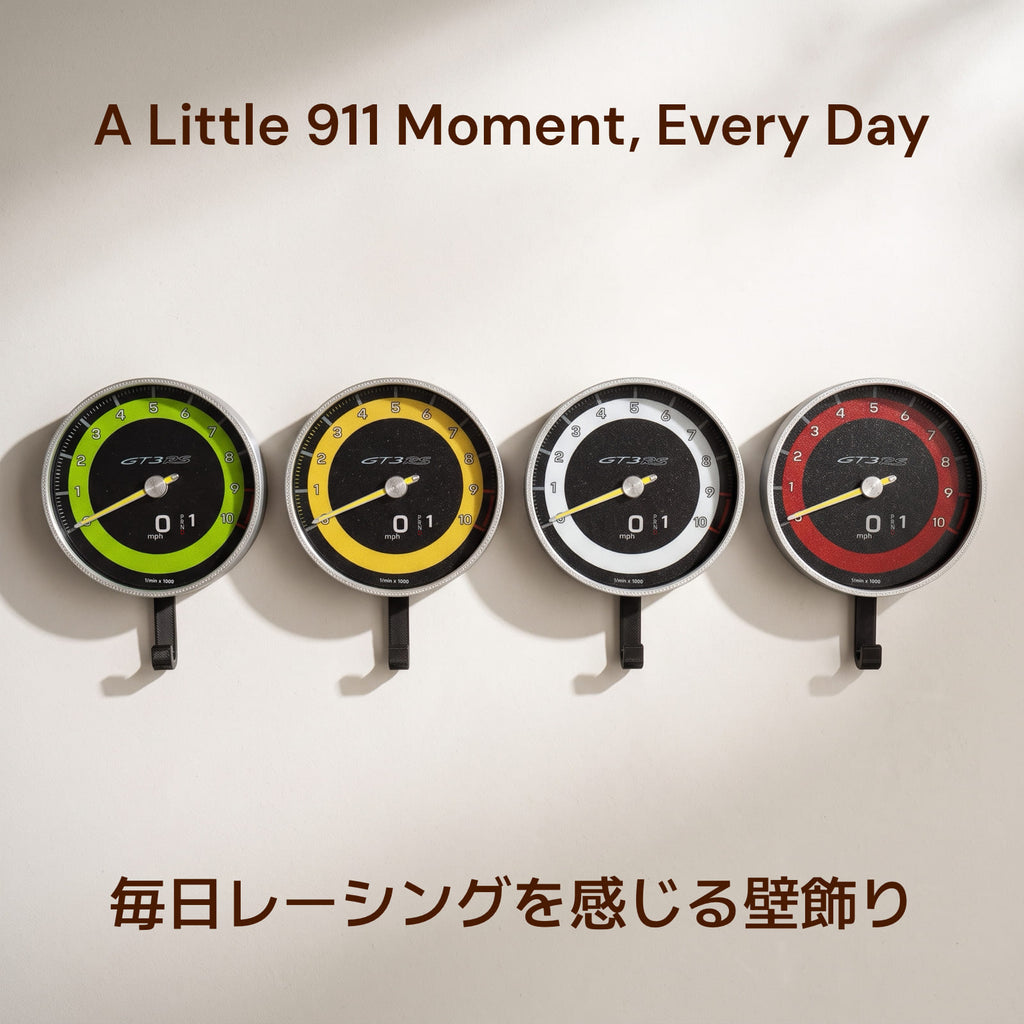 Porsche 911 GT3 RS Tachometer Key Holder